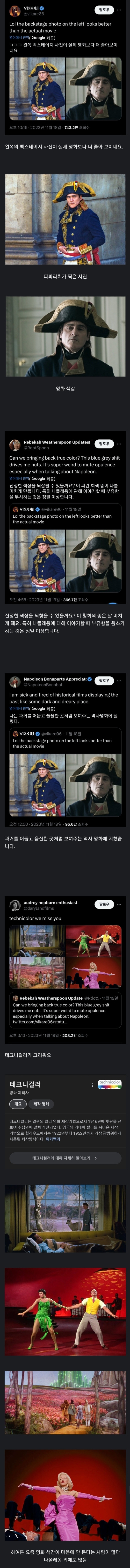 양익들 사이에서 일어난 "왜 요즘 영화 색감은 칙칙한가?" 토론 | 인스티즈