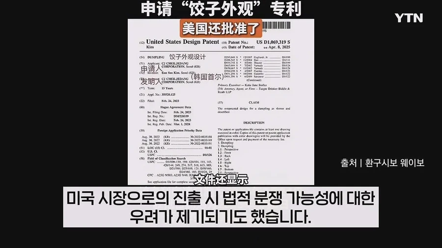 만두 특허 때문에 빡친 중국 | 인스티즈