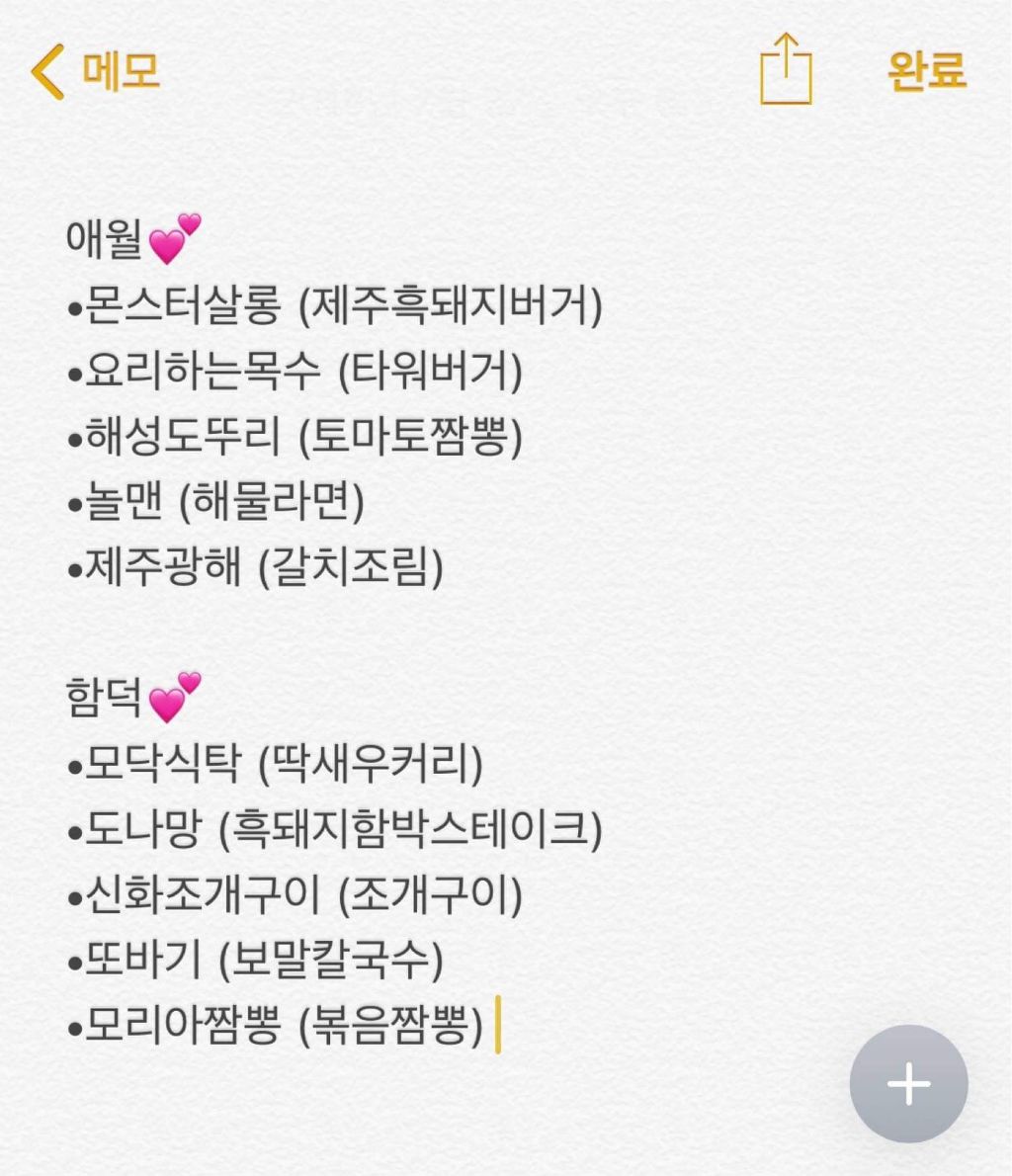 제주도맛집 총정리 | 인스티즈