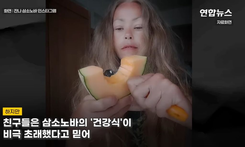 아보카도 토마토..'과일생식' 30대 비건 인플루언서 사망 | 인스티즈