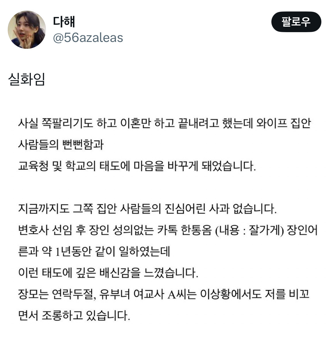 뜬금없이 트위터에서 끌올 된 잘가게 사건.twt | 인스티즈