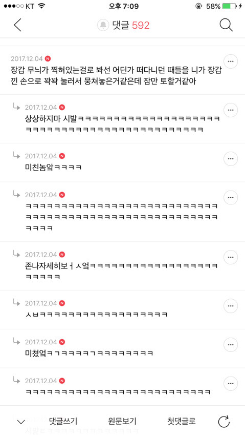 아 미친 때밀이 검색하다가 정준산업 때밀이 후기 익웃 봤는데 개쳐웃겨 미친 | 인스티즈