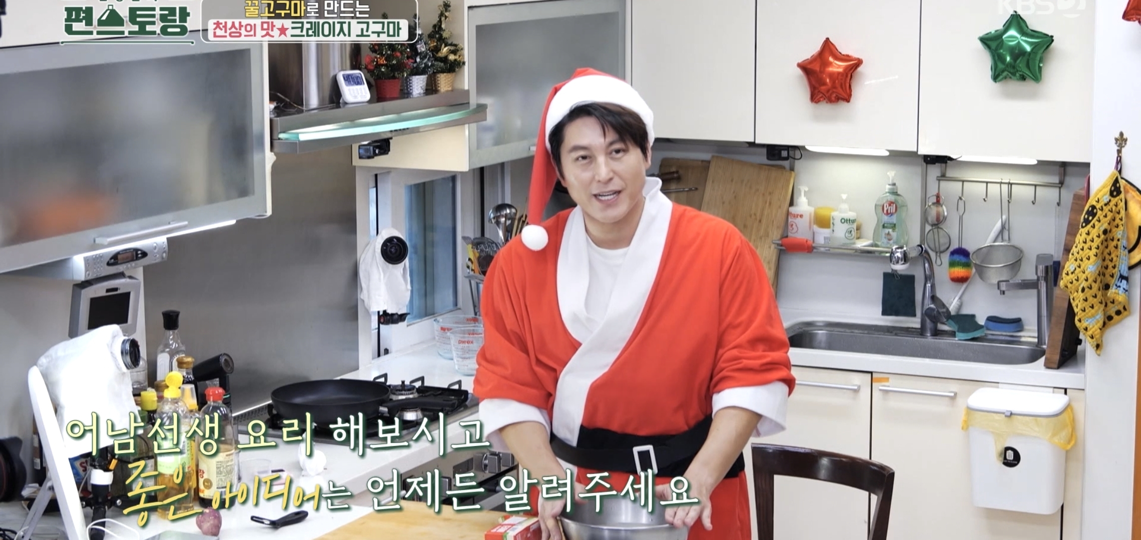 실시간 KBS 편스토랑에 나온 밀토회원..jpg | 인스티즈