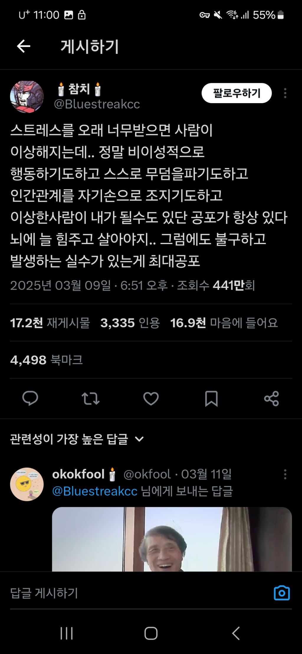  이게 30대 이후에 제정신인 실친들이 많이 없는 이유임...