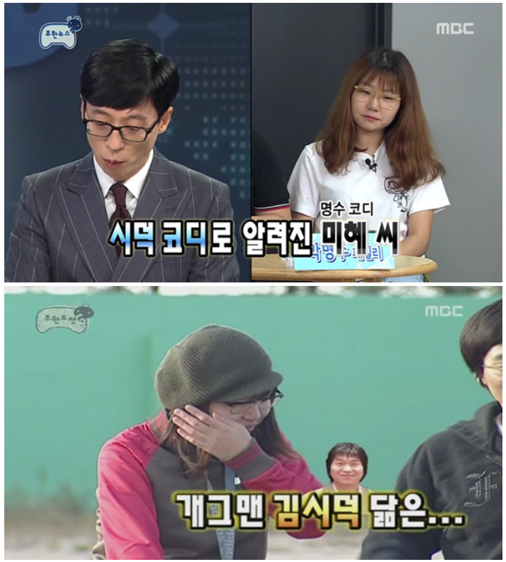  &apos;박명수와 20년째&apos; 코디, 월급 백만원→천만원