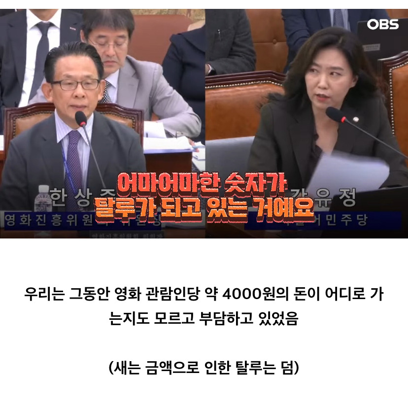 한국사람들은 그동안 극장에서 영화한편 볼때마다 안내도되는 4000원을 내고있었음 | 인스티즈