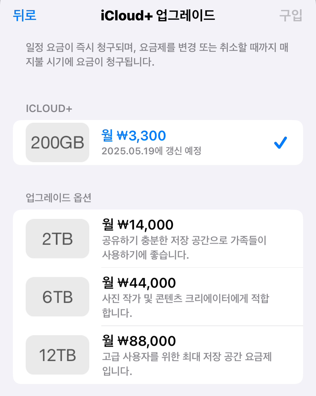  아이폰 유저들은 앨범 정리를 안 한대 그들은 대체 어떤 삶을 사는걸까.x