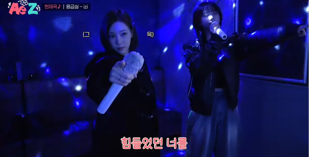 이상하게 친근한.. 00년생 카리나와 01년생 윈터의 코노 선곡 | 인스티즈