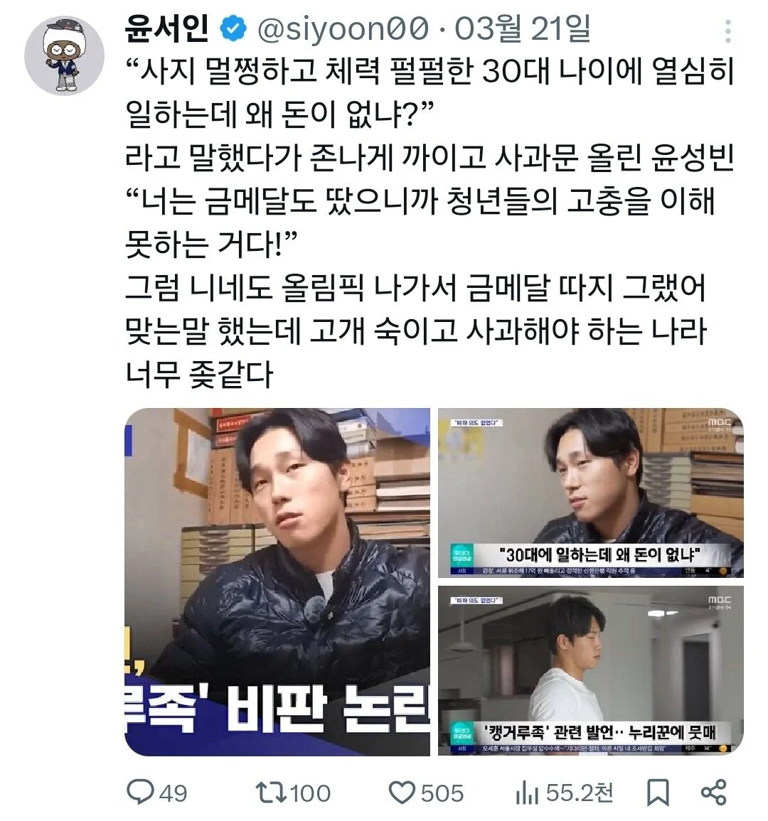 윤성빈 든든한 지원군 등장 | 인스티즈