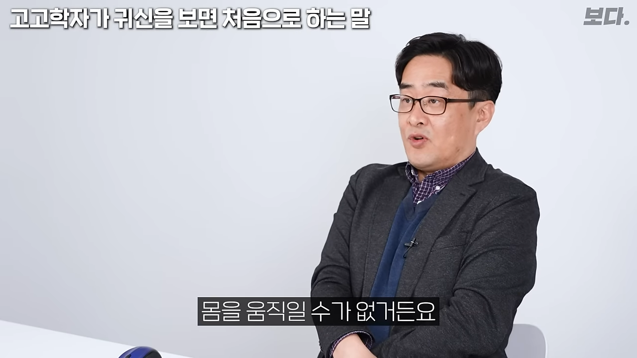 무덤 40개 발굴하고 가위에 눌렸던 고고학자 | 인스티즈