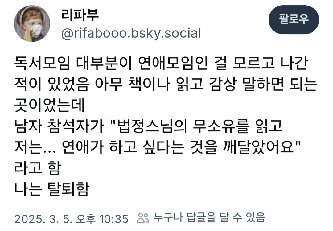  독서모임 참석해봤다가 책 감상 듣고 탈퇴한 썰