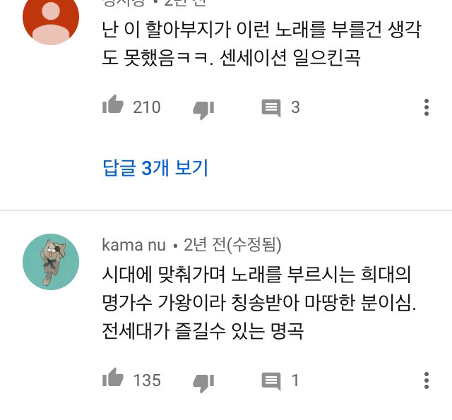 처음 티저 뜨고 젊은이들 충격먹은 노래.jpg | 인스티즈