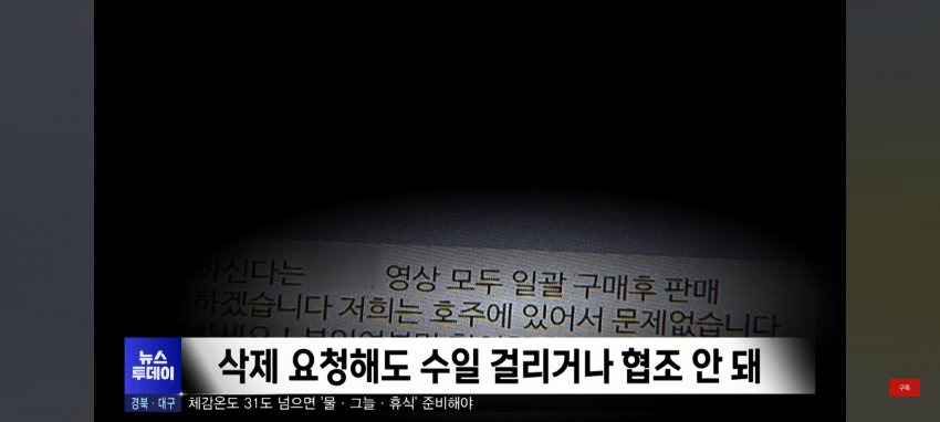 돈 갚으라고 했더니 해외 사이트에 관계영상 유포한 남친 | 인스티즈