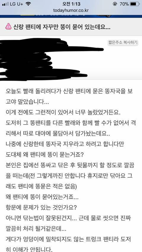 남편 팬티에 똥이 묻어있어요.. | 인스티즈