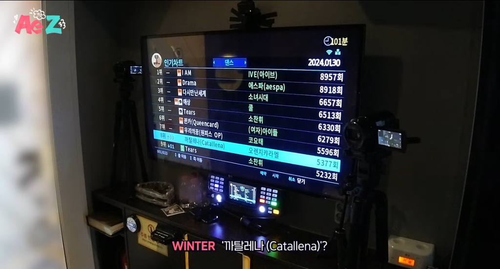 이상하게 친근한.. 00년생 카리나와 01년생 윈터의 코노 선곡 | 인스티즈
