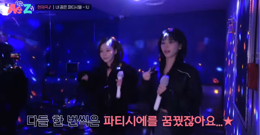 이상하게 친근한.. 00년생 카리나와 01년생 윈터의 코노 선곡 | 인스티즈