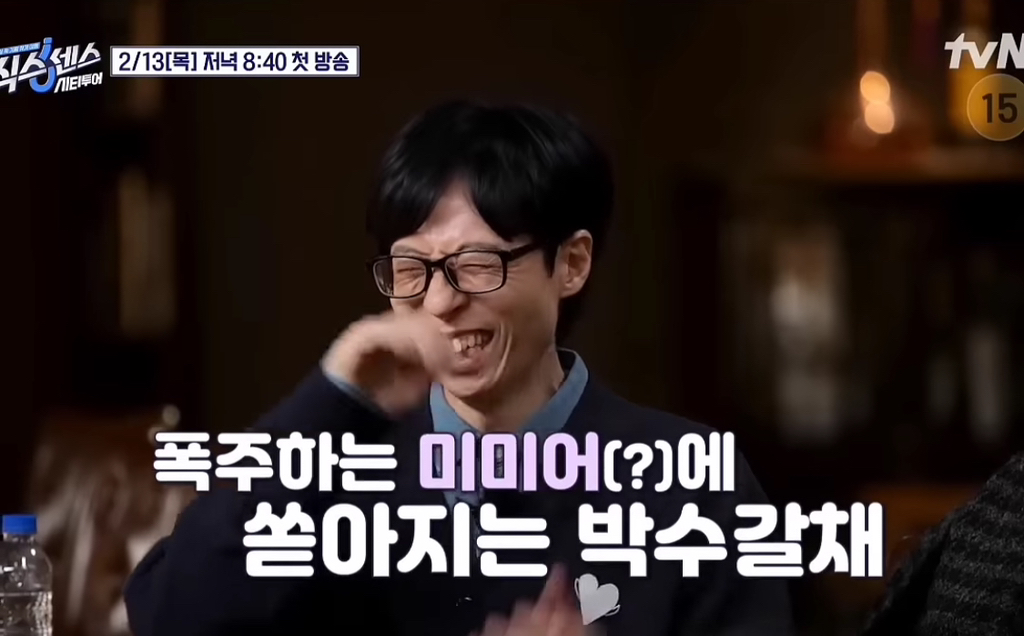 유재석의 new 애착인형이 된듯한 오마이걸 미미 | 인스티즈