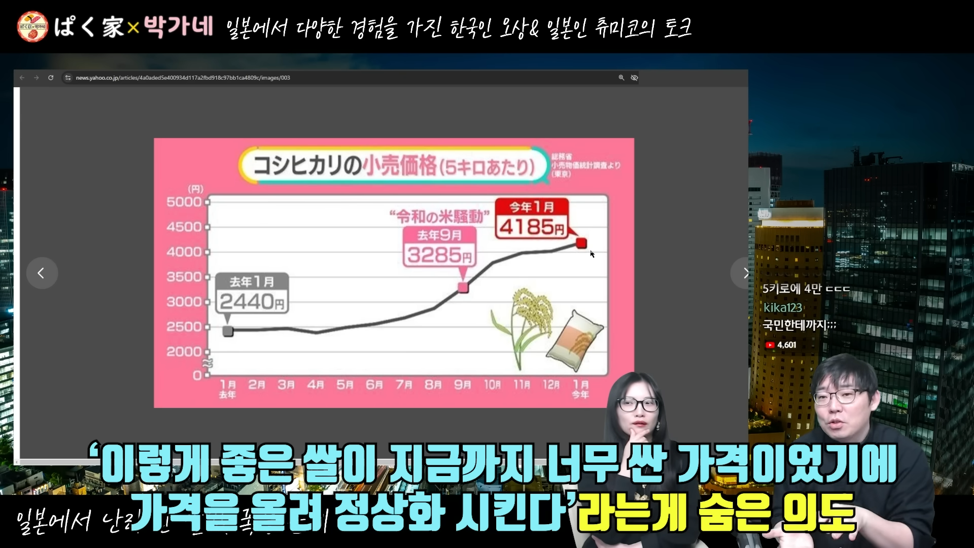 일본 쌀값이 폭등한 이유 | 인스티즈