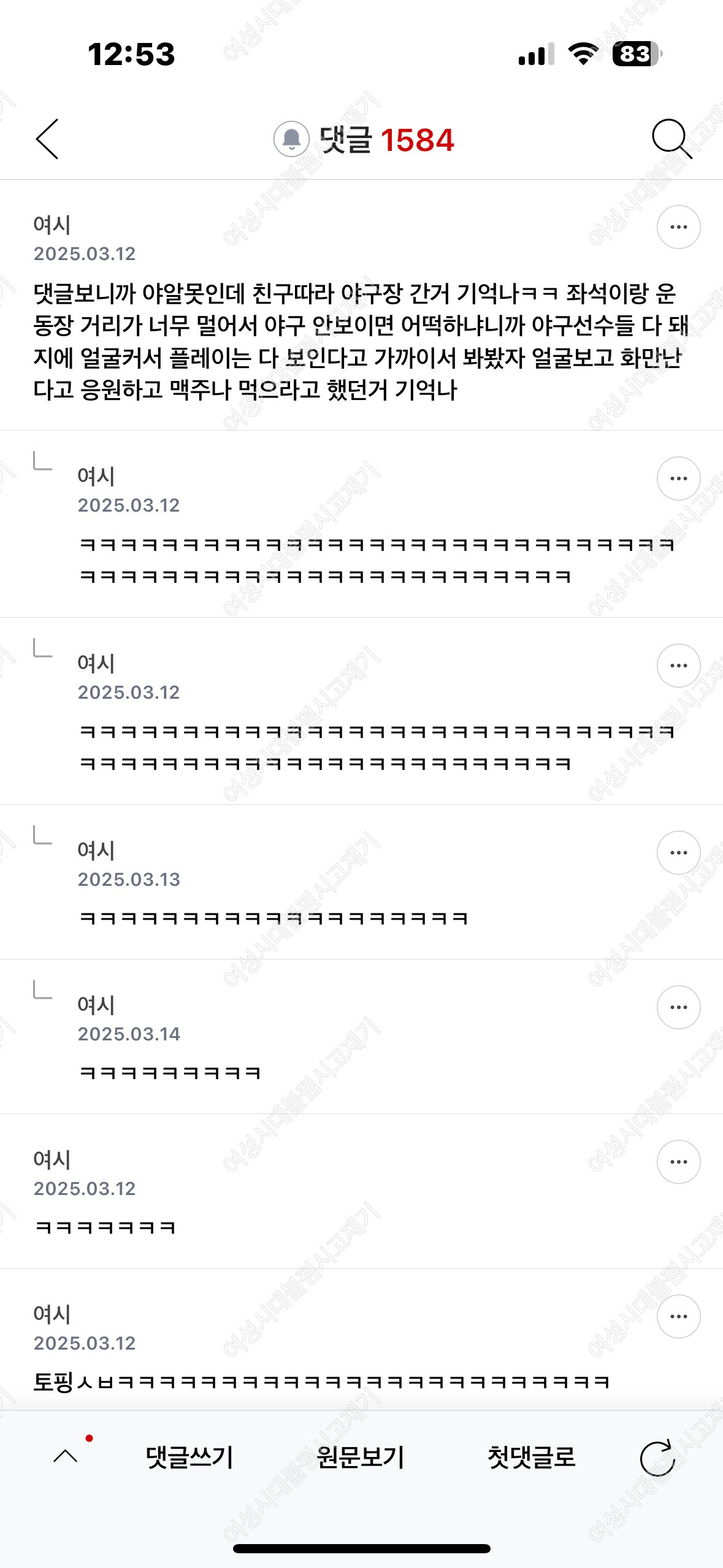 에이 개 | 인스티즈