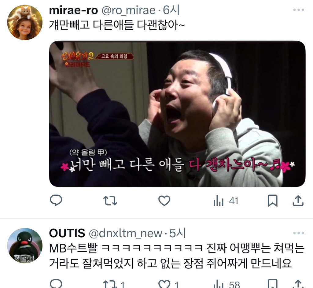 광주-호남을 취급하며 이재명을 욕하기위해 전두환, 이명박도 올려쳐주는 이낙연당지지자들 | 인스티즈