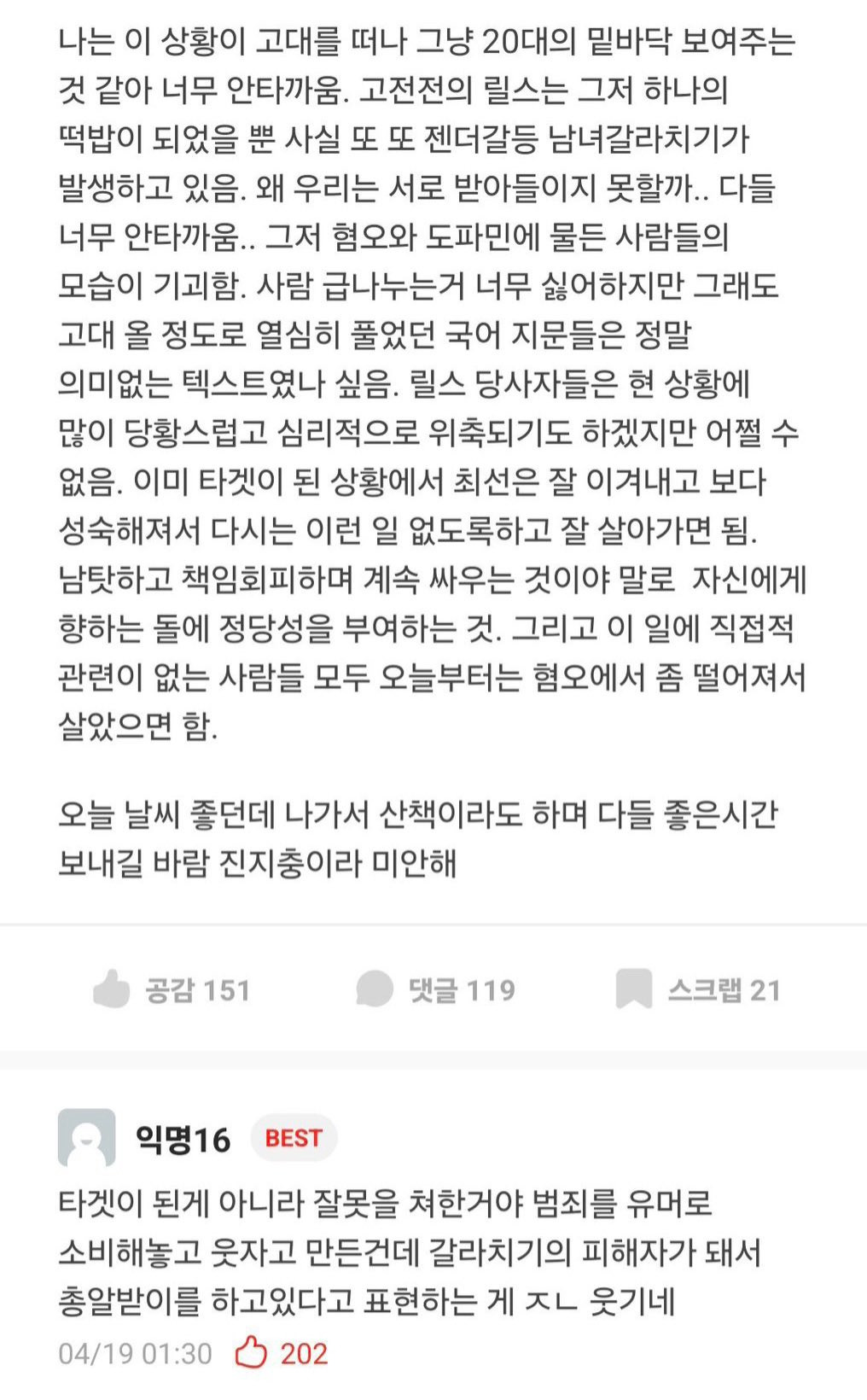 아련몽롱해진 고 | 인스티즈