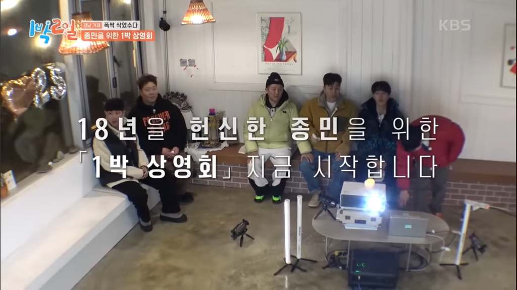 어제자 눈물샘 폭발시킨 1박2일 김종민 결혼축하영상.jpg | 인스티즈