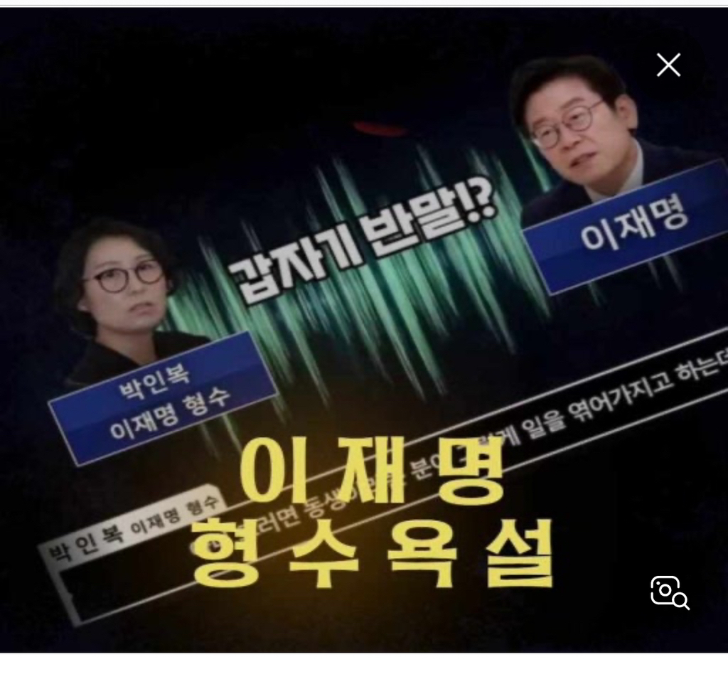  ㅋㅋㅋㅋ솔까 명이라는 멸칭 쓰는 놈들 찢어버려야하는게 ㅋㅋㅋ 이재명이 오히려 칭송받..