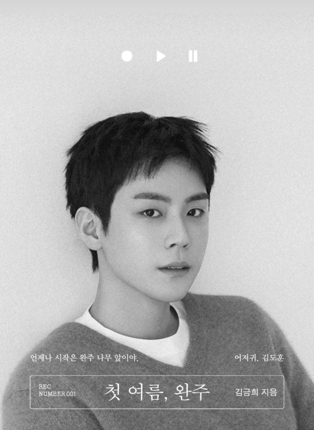 캐스팅 미쳤다는 박정민 출판사 오디오북 | 인스티즈
