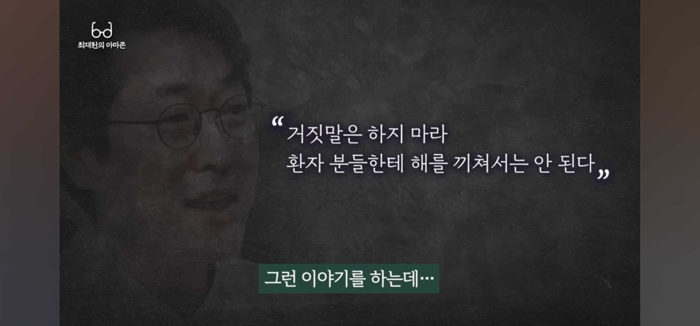 최재천 교수님이 30년전 서울대 의예과 수업을 하셨을때의 일화 | 인스티즈