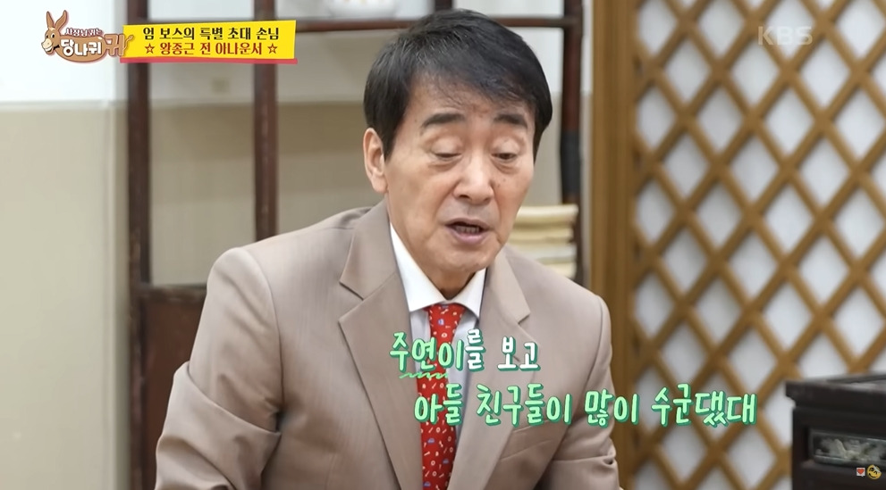 아직도 20살차이 엮고 있는 KBS | 인스티즈