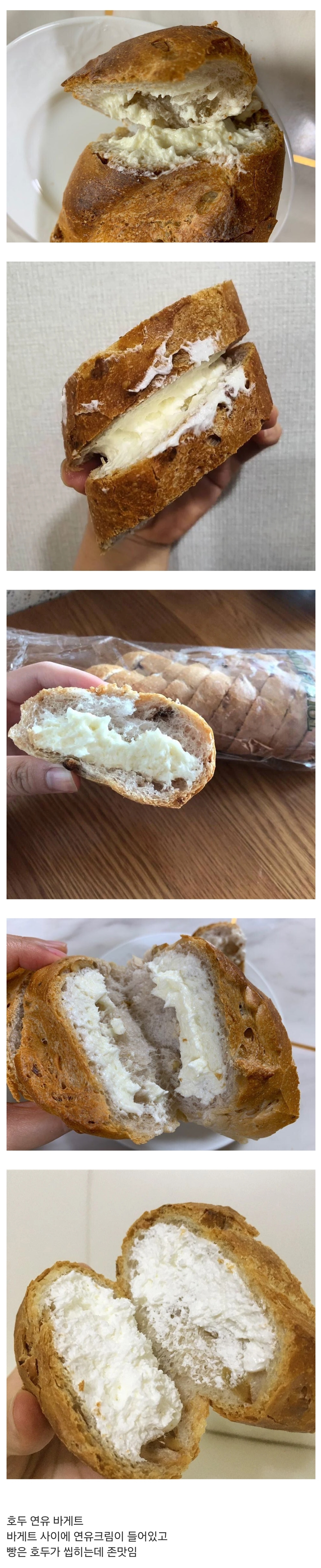 뚜레쥬르에서 꾸준히 인기가 좋다는 짱맛 빵.jpg | 인스티즈