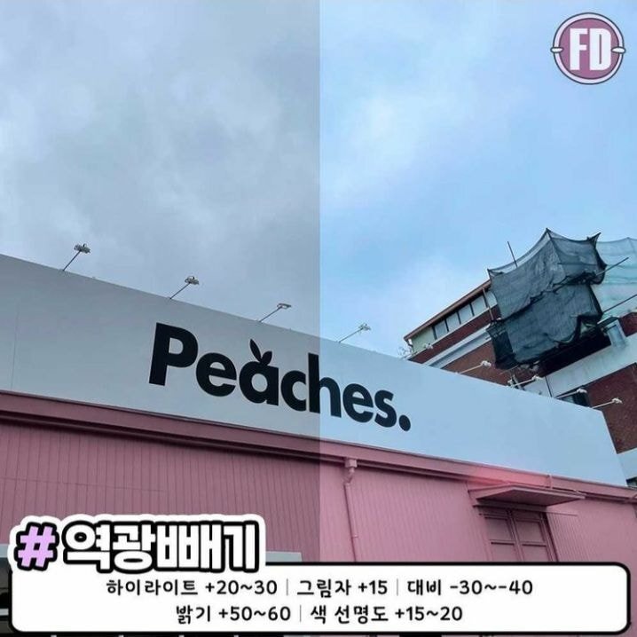  인생샷을 위한 아이폰 기본사진 보정 꿀팁.jpg