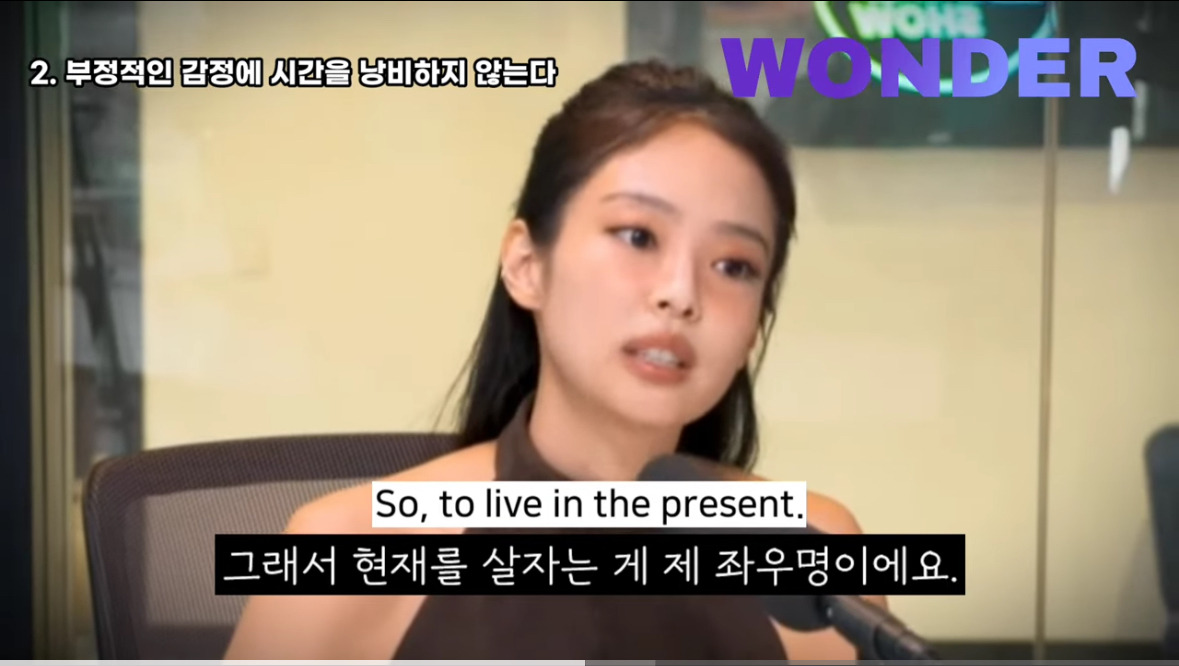 제니의 좌우명 | 인스티즈