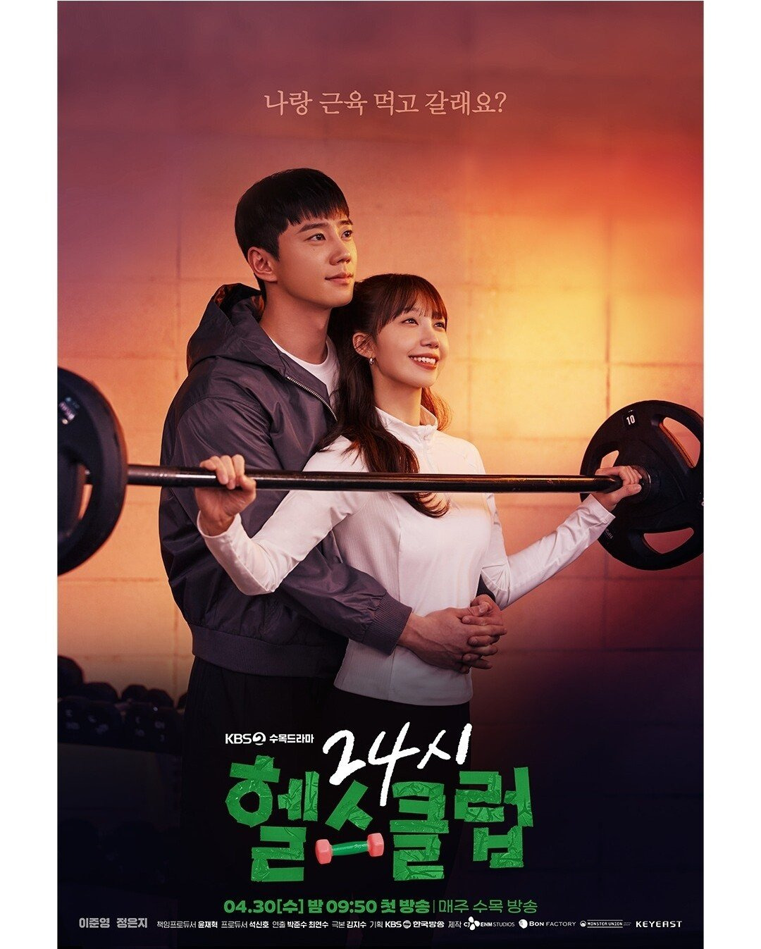  현재 헬창들 사이에서 화제가 된 드라마 포스터.jpg2