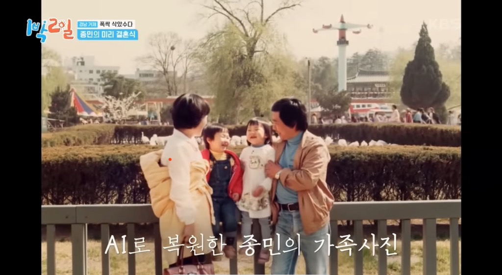 어제자 눈물샘 폭발시킨 1박2일 김종민 결혼축하영상.jpg | 인스티즈