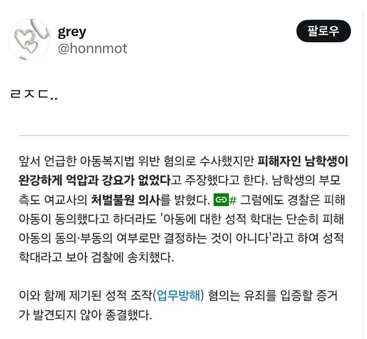 뜬금없이 트위터에서 끌올 된 잘가게 사건.twt | 인스티즈