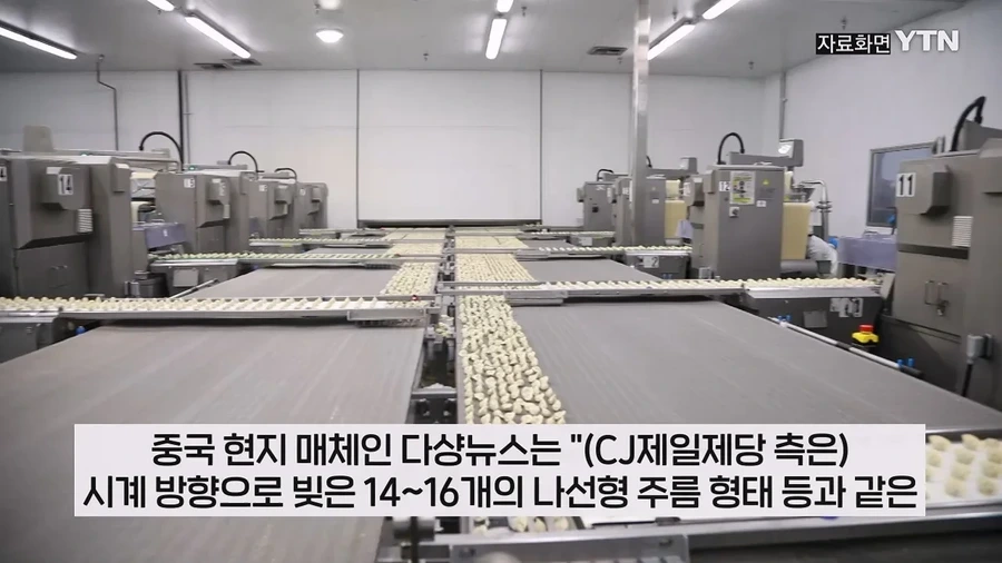 만두 특허 때문에 빡친 중국 | 인스티즈