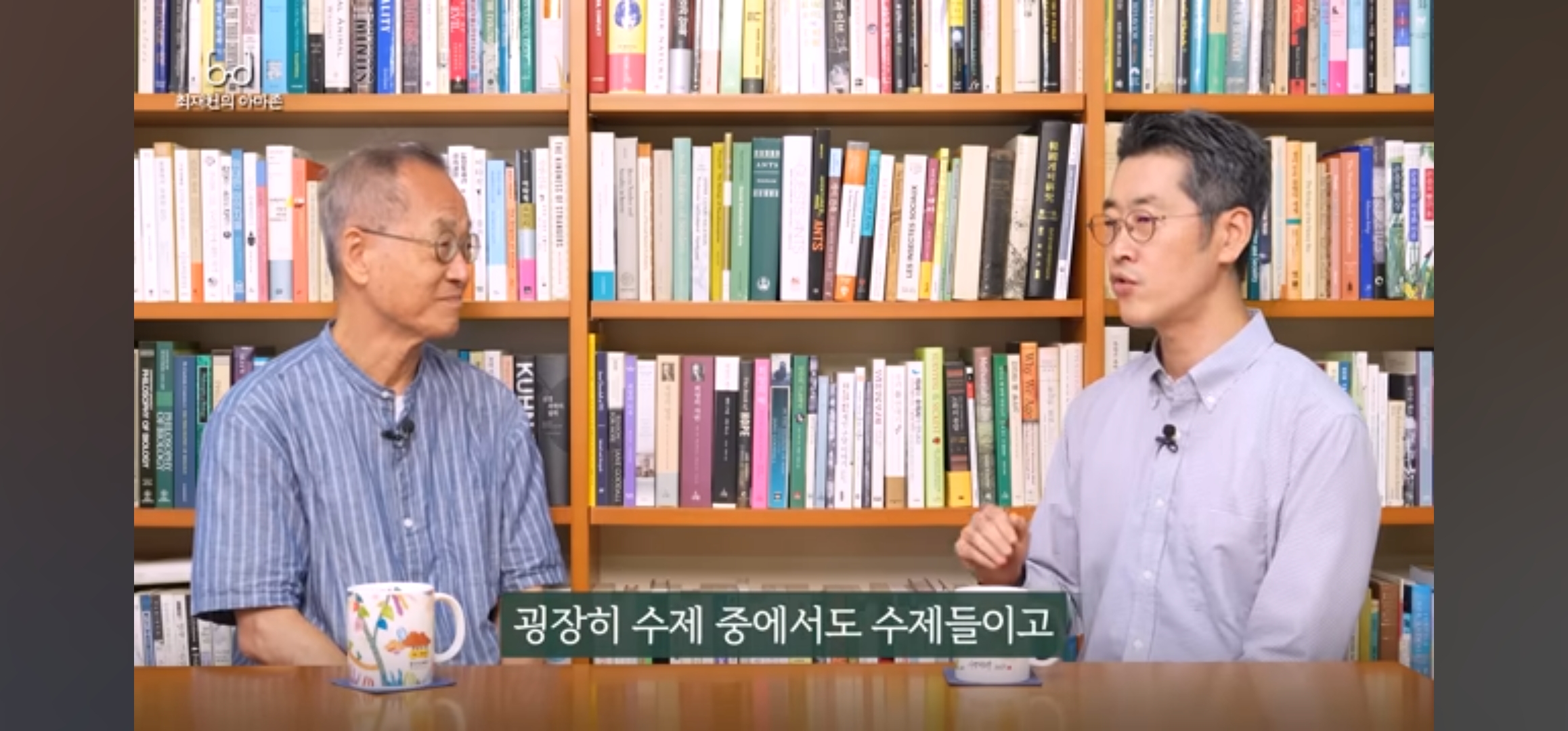 최재천 교수님이 30년전 서울대 의예과 수업을 하셨을때의 일화 | 인스티즈