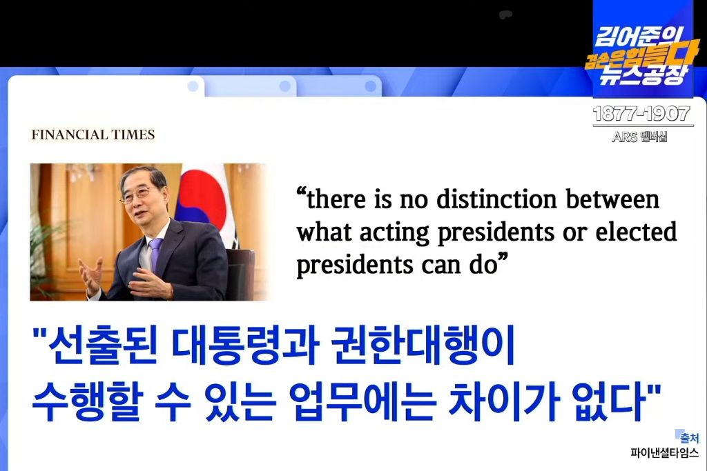 한덕수 "대통령과 권한대행 업무에 차이 없어”…출마 여부엔 "노코멘트” | 인스티즈