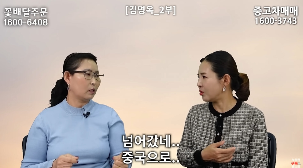 북한에서 흔하다는 인신매매 | 인스티즈