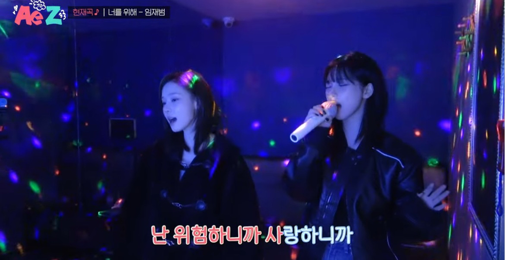 이상하게 친근한.. 00년생 카리나와 01년생 윈터의 코노 선곡 | 인스티즈