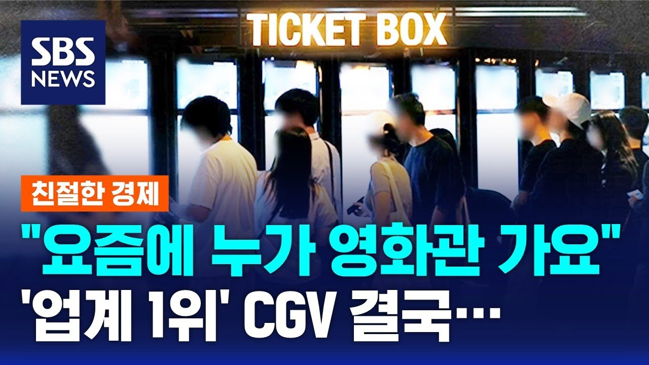 업계에선 앞으로 더 망할거라는 영화계 근황 | 인스티즈