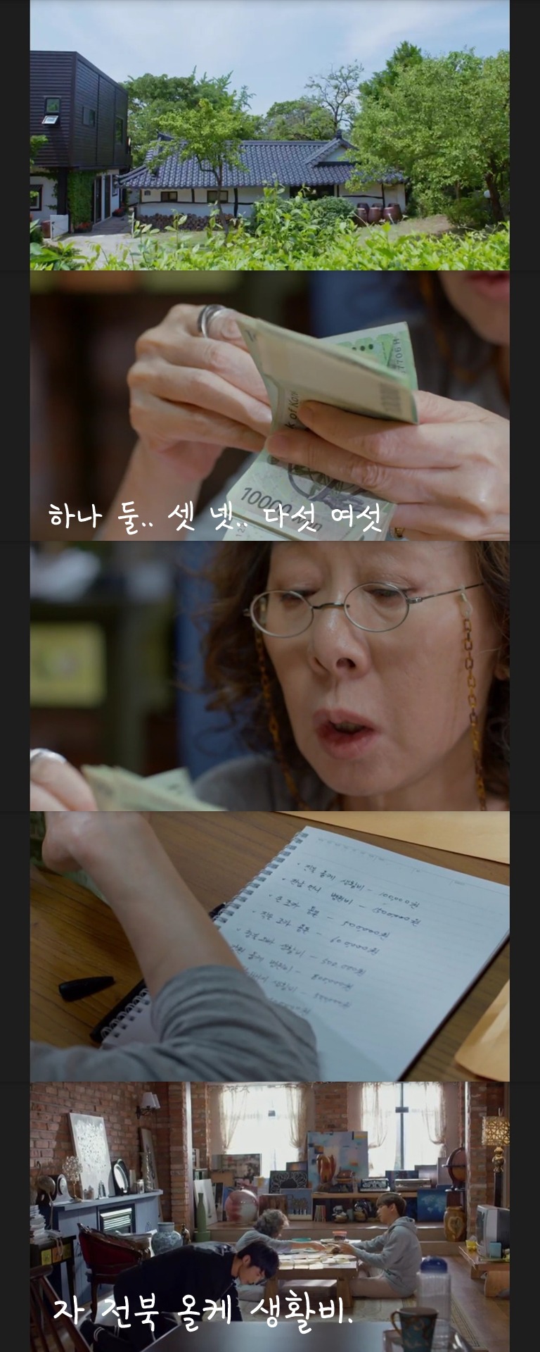  [디어마이프렌즈] 가난한 집안에서 혼자 부자일 때 일어나는 일.jpg