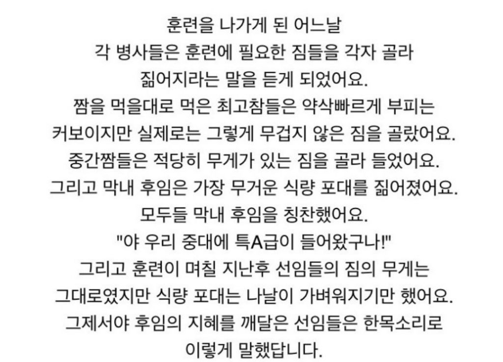  훈련날, 막내는 가장 무거운 짐을 골랐어요