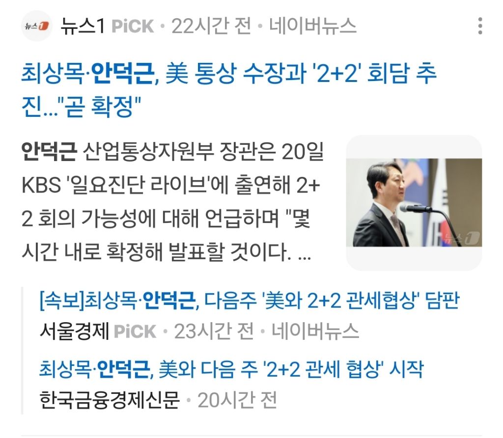 "굴욕입니다" 반응도…충성 상징 'MAGA' 모자 쓰고 쌍 따봉 날린 日외교 | 인스티즈
