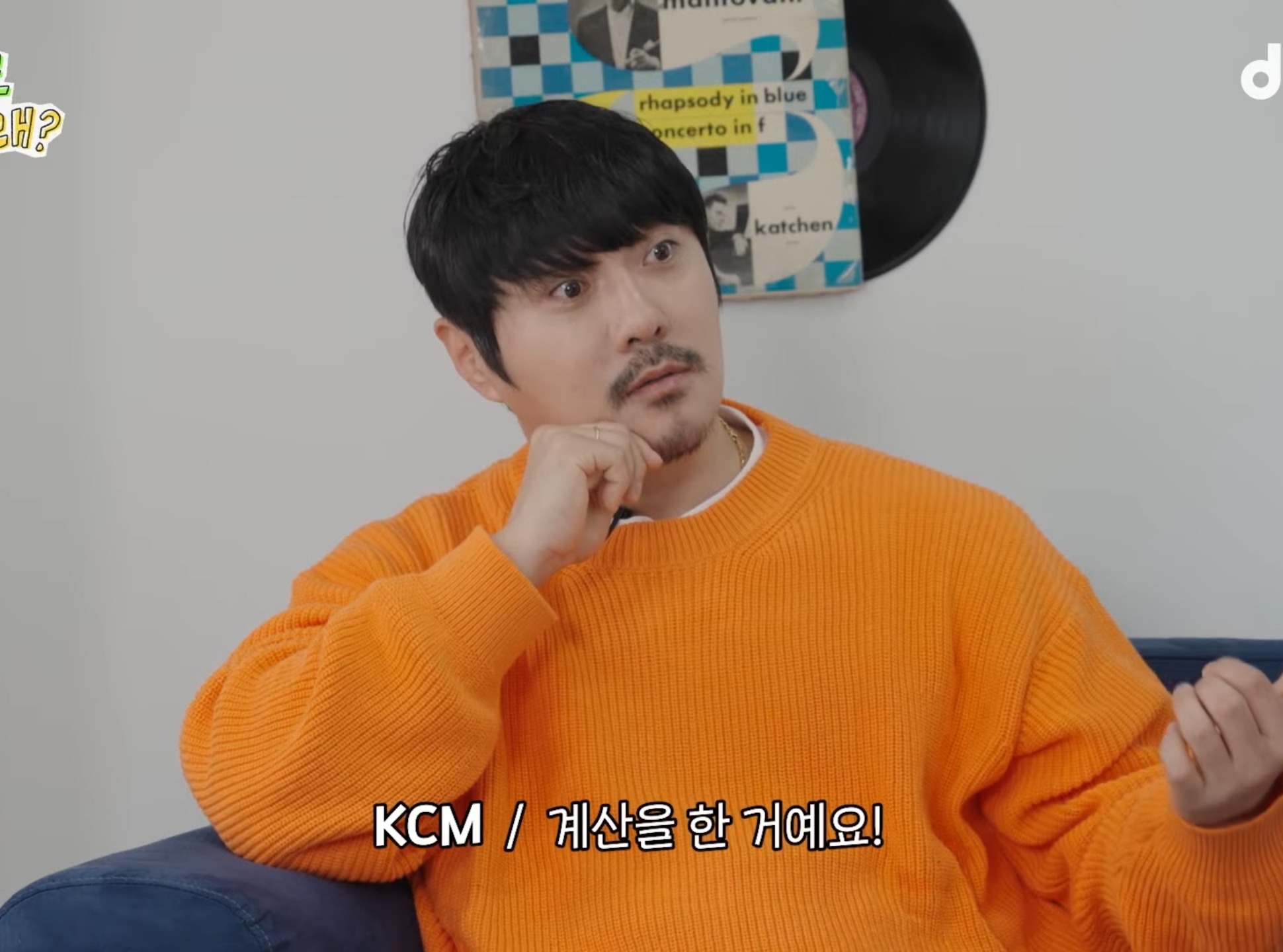 권은비 칭찬하고 다니는 비, KCM.jpg | 인스티즈