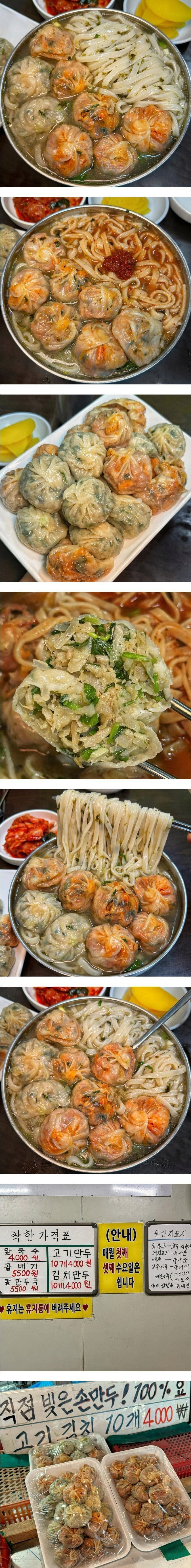  인천 부평에 있다는 착한 가격의 칼국수+만두.jpg