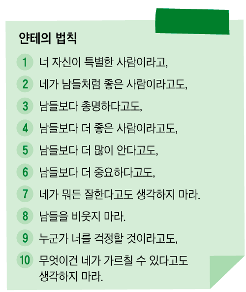비대해진 자아는 자신을 위험에 빠뜨린다 + 얀테의 법칙 | 인스티즈