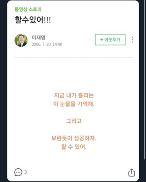 묘하게 infp 스러운 모습이 드러나서 더웃긴 이재명 ㅋㅋㅋㅋㅋㅋㅋ(놀리기 딱좋음) | 인스티즈