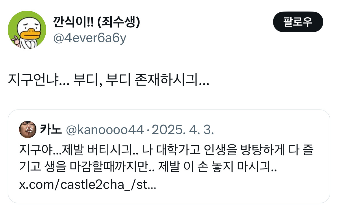부디, 부디 존재하시긔...twt | 인스티즈